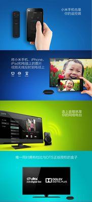 小米机顶盒越狱功能使用方法是什么？