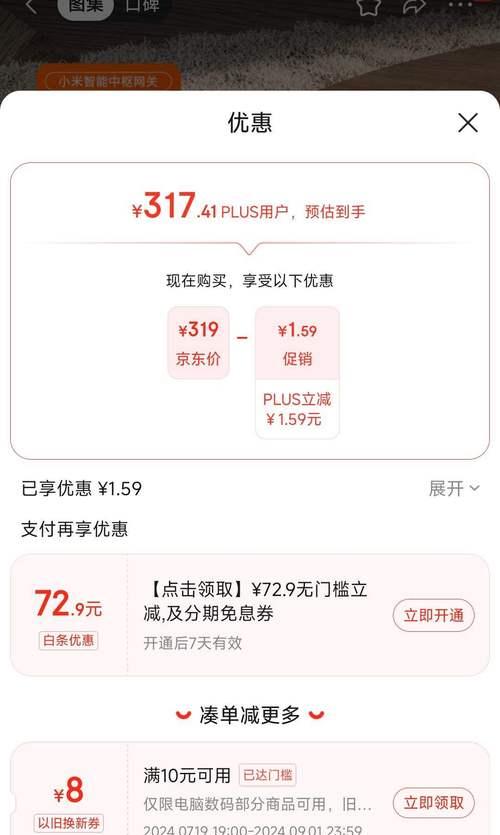 米家蓝牙mesh蓝牙网关如何设置？使用中遇到问题怎么解决？