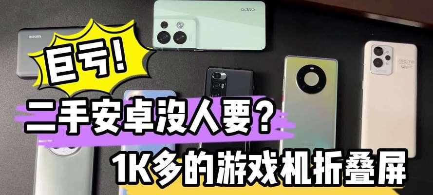 游戏机屏幕折叠设置后如何使用？