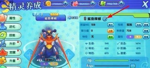 模拟器宝可梦联网步骤是什么？联网后如何进行游戏？