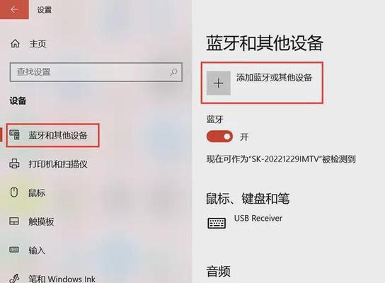 耳机连接蓝牙失败的原因是什么？如何解决？