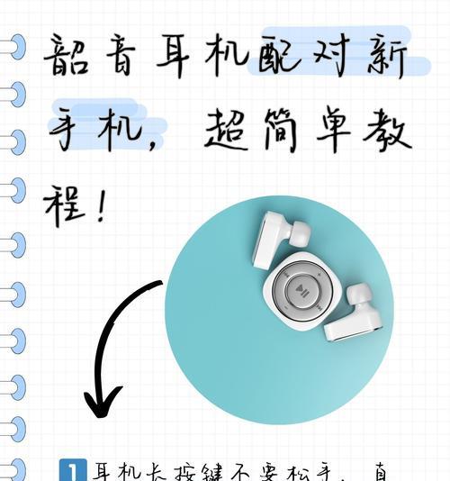 耳机连接蓝牙失败的原因是什么？如何解决？