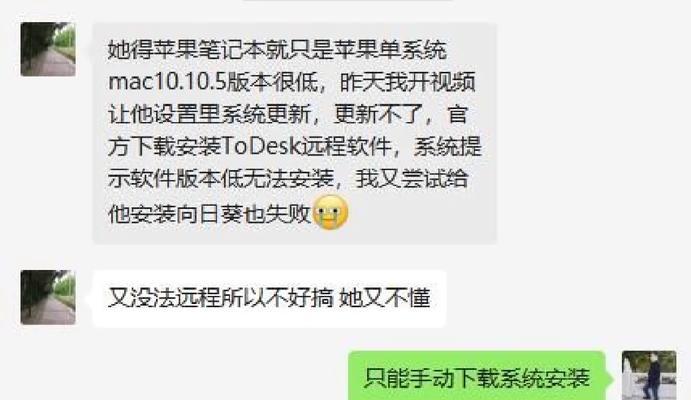 连接苹果电脑更新系统会有什么影响？需要注意什么？