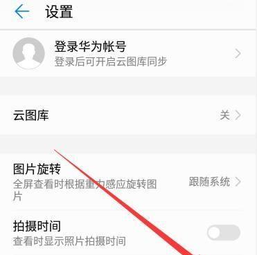 荣耀手机如何开启定位查找？操作方法是什么？