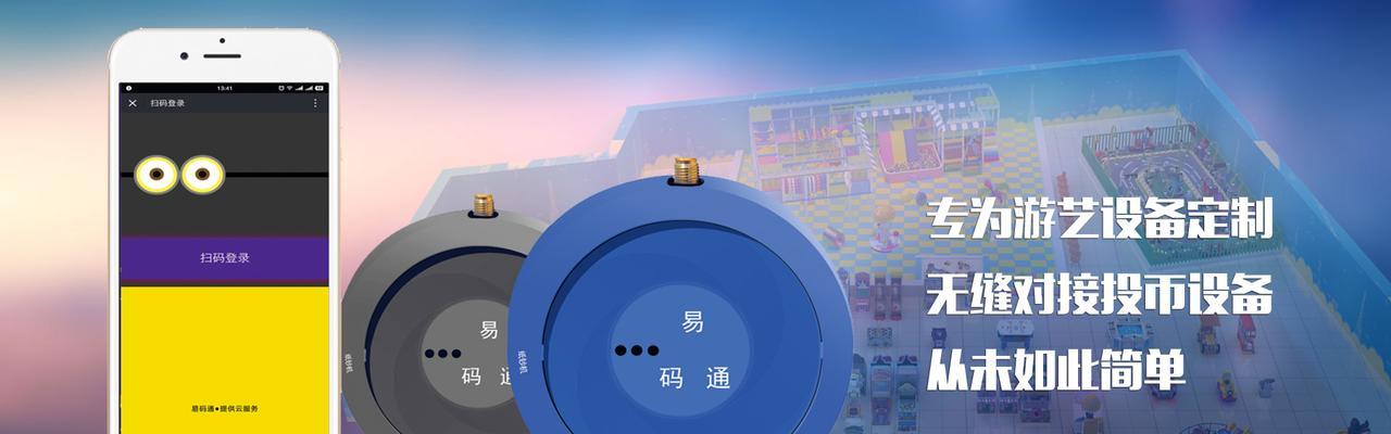 游戏机扫码盒子无法使用原因是什么？如何解决？