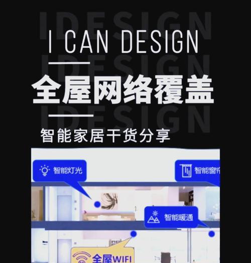 全屋wifi无线安装步骤？如何规划和设置家庭无线网络？