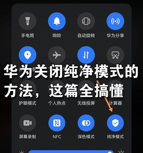 华为手机解锁验证的方法是什么？遇到问题如何处理？