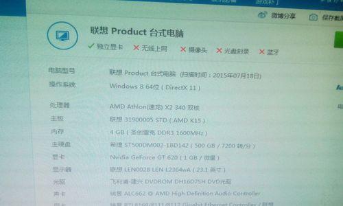 联想怎么检测显卡好坏？有哪些简单的方法可以测试？
