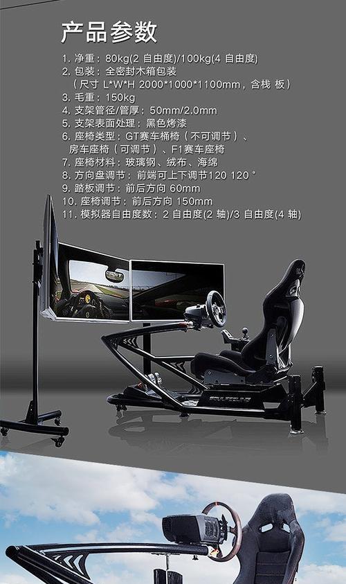 赛车模拟器怎么玩？在现实中有哪些体验方式？