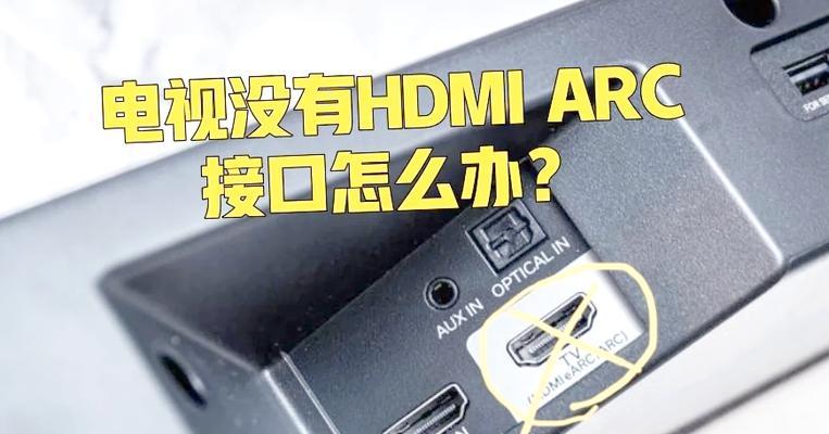 新款电视机外接音响怎么接？连接步骤是怎样的？
