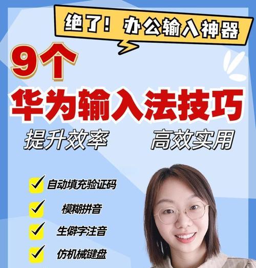 荣耀手机如何调整输入法时间？设置步骤是什么？