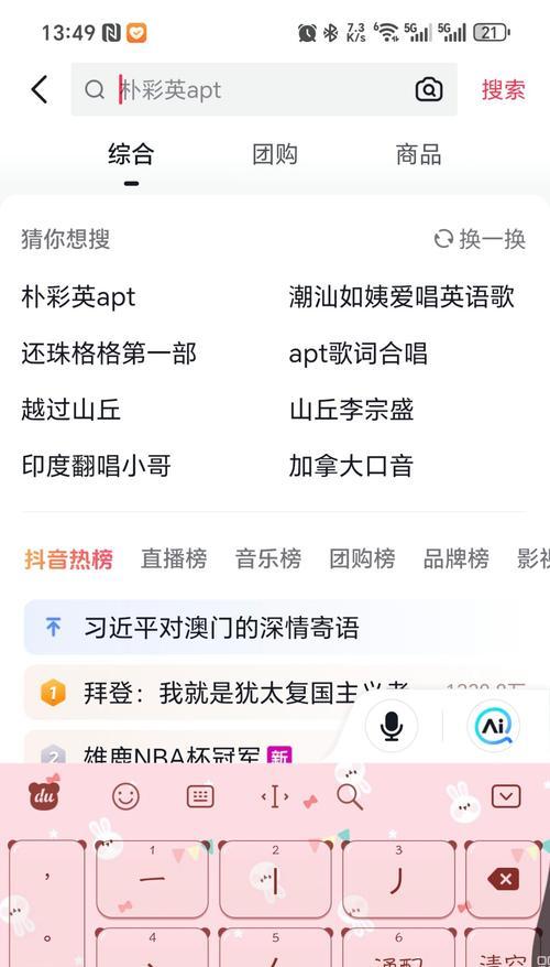 荣耀手机如何调整输入法时间？设置步骤是什么？