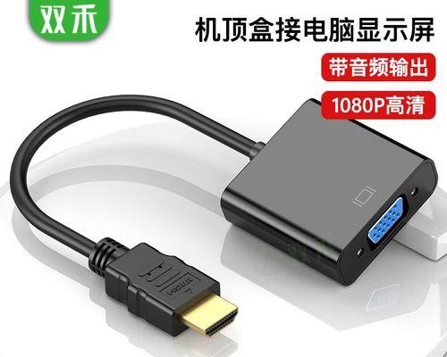 机顶盒转换显示屏线路的接法是什么？