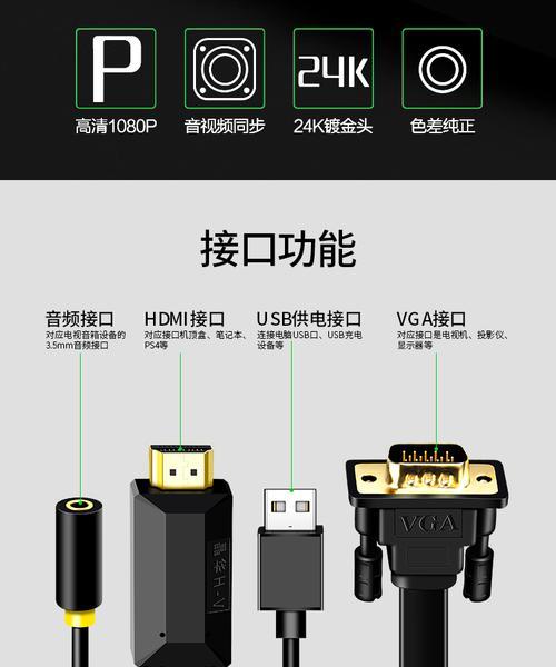 机顶盒转换显示屏线路的接法是什么？