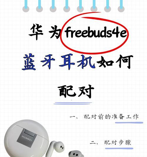 荣耀耳机蓝牙连接步骤？连接失败怎么办？