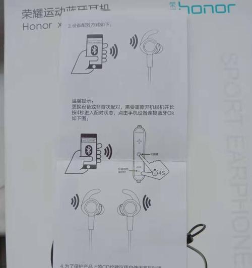 荣耀耳机蓝牙连接步骤？连接失败怎么办？