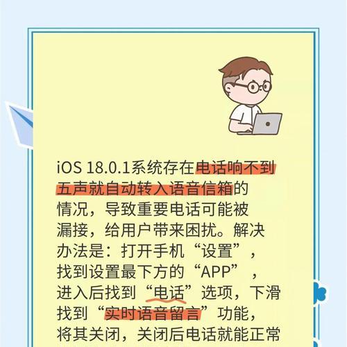 蓝牙耳机无线语音怎么关闭？如何关闭蓝牙耳机的无线语音功能？