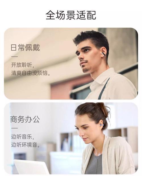 蓝牙耳机无线语音怎么关闭？如何关闭蓝牙耳机的无线语音功能？
