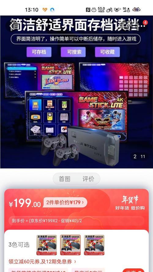 游戏机如何搜索并进入游戏？操作步骤是什么？