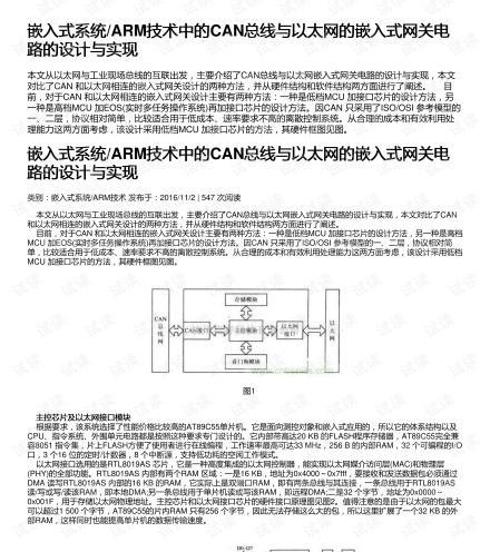 网关程序代码查询方法是什么？如何判断是否正常？