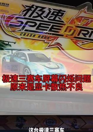 游戏机连接屏幕无反应的原因是什么？如何解决？