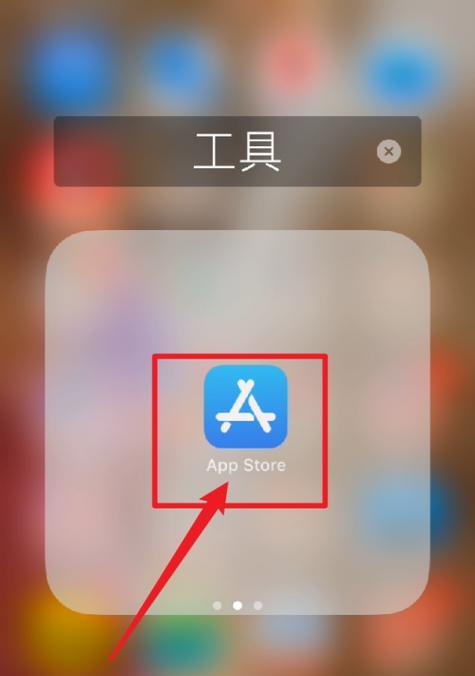 下载到苹果手机是什么意思？