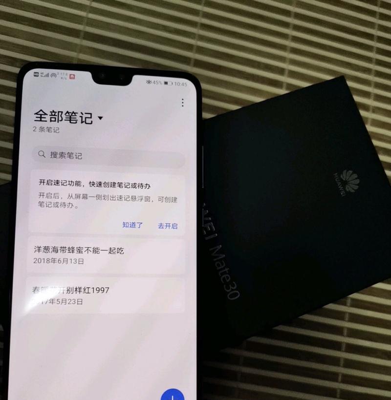 荣耀手机笔记横屏显示问题如何解决？是否是设置问题？