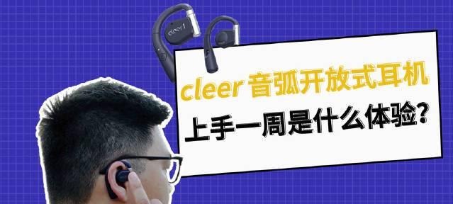 网球蓝牙耳机使用方法视频教程在哪找？使用中应注意什么？