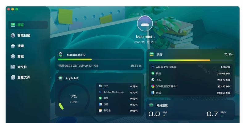 美化电脑操作系统用的软件是什么？软件使用效果如何？