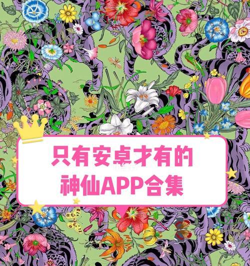 神仙手机软件图案怎么弄？如何自定义手机软件图案？