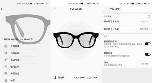 华为眼镜三代松动的修理方法是什么？