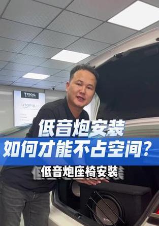汽车原厂低音炮正确安装位置在哪里？