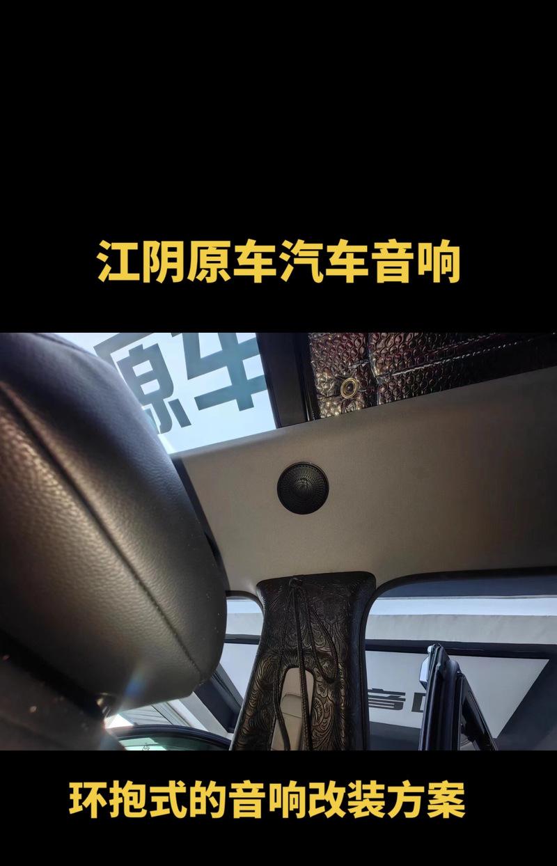 汽车原厂低音炮正确安装位置在哪里？