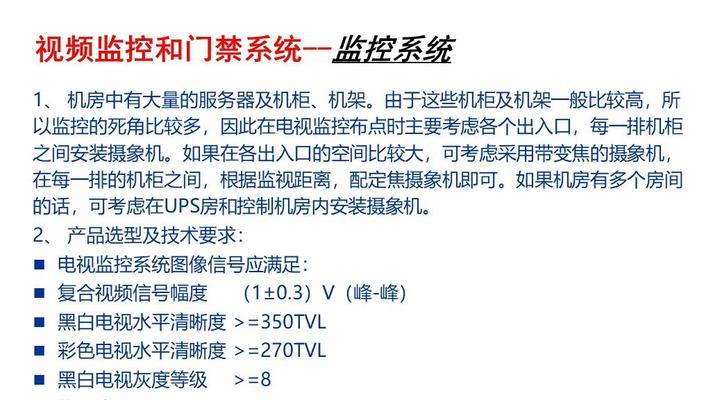 机房存储安装电视机步骤？有哪些专业建议？