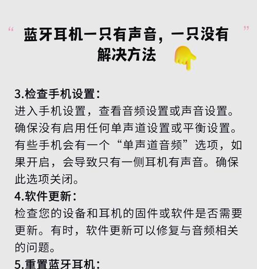 如何查找已连接的蓝牙耳机位置？连接过程中遇到问题怎么办？