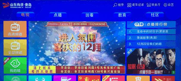 机顶盒顶部导航栏如何设置？有哪些自定义选项？