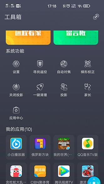 机顶盒顶部导航栏如何设置？有哪些自定义选项？