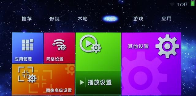 机顶盒顶部导航栏如何设置？有哪些自定义选项？
