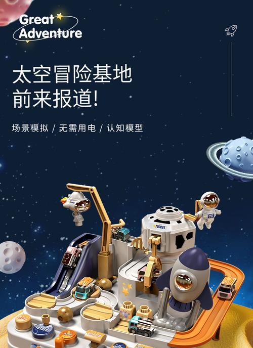 太空车模拟器视频下载步骤是什么？