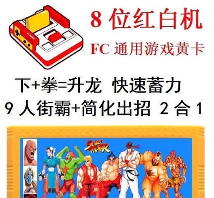 超级中国人游戏机玩法是什么？