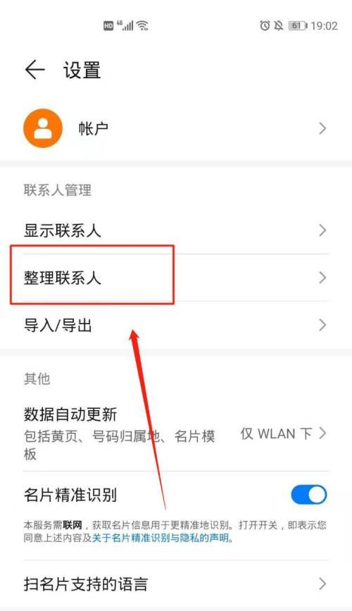 华为手机执行日志记录如何删除？删除后会有哪些影响？