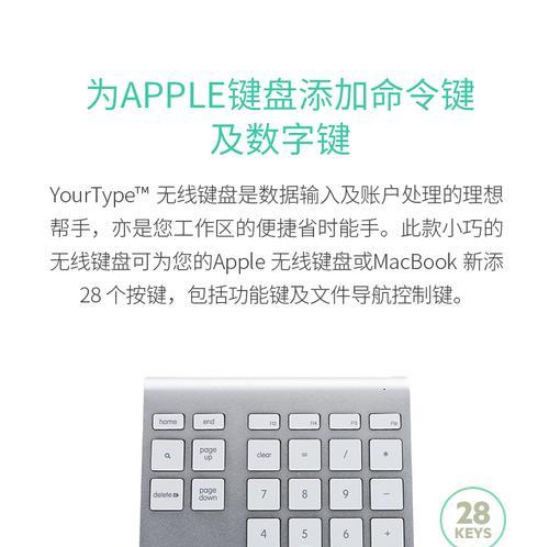 苹果电脑键蓝牙盘怎么用？连接和设置步骤是什么？