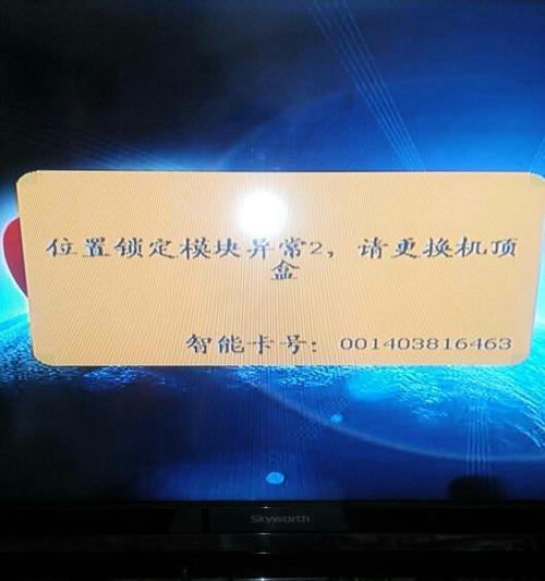 换机顶盒后调试遇到问题怎么办？