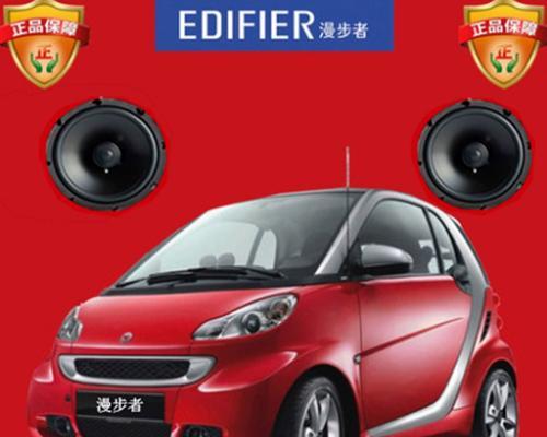 漫步者汽车音响的音质和性能如何？