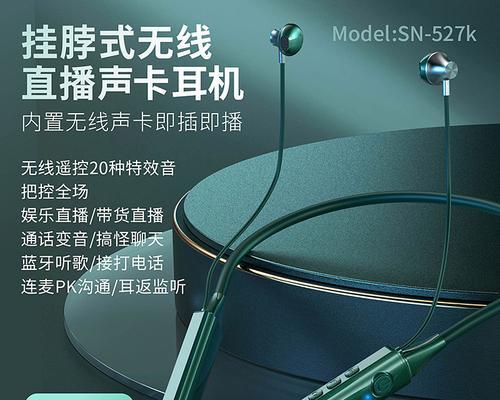 直播时蓝牙耳机演唱专用如何设置？