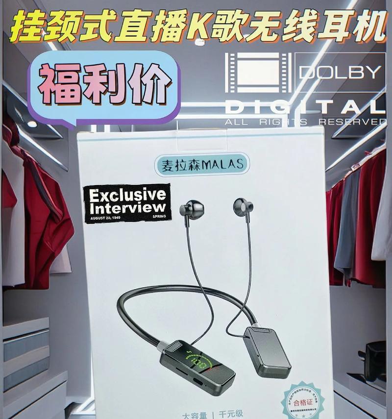 直播时蓝牙耳机演唱专用如何设置？