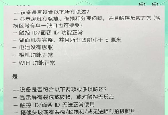 苹果电脑更换非原装屏幕设置方法？会有什么影响？