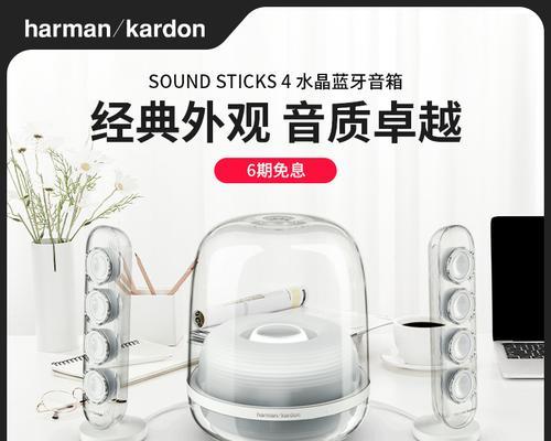 曼哈卡顿水晶4音响音质如何？适合什么场合使用？