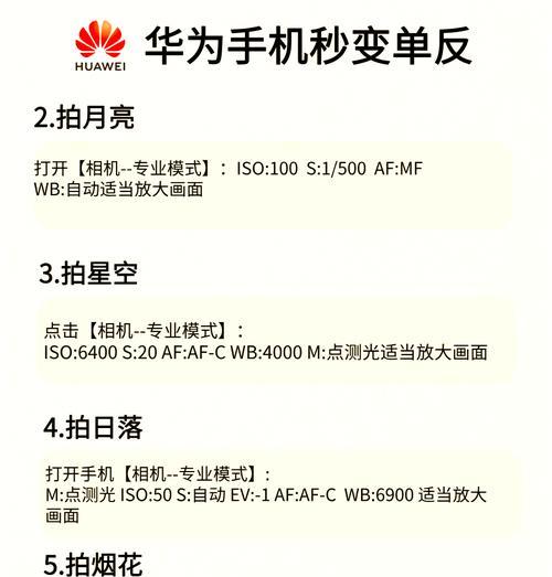 荣耀手机拍摄银河参数怎么设置？设置后能拍出清晰银河吗？