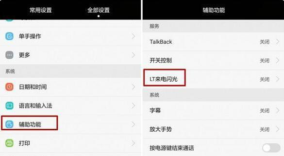 荣耀手机如何优化设置以提升流畅度？